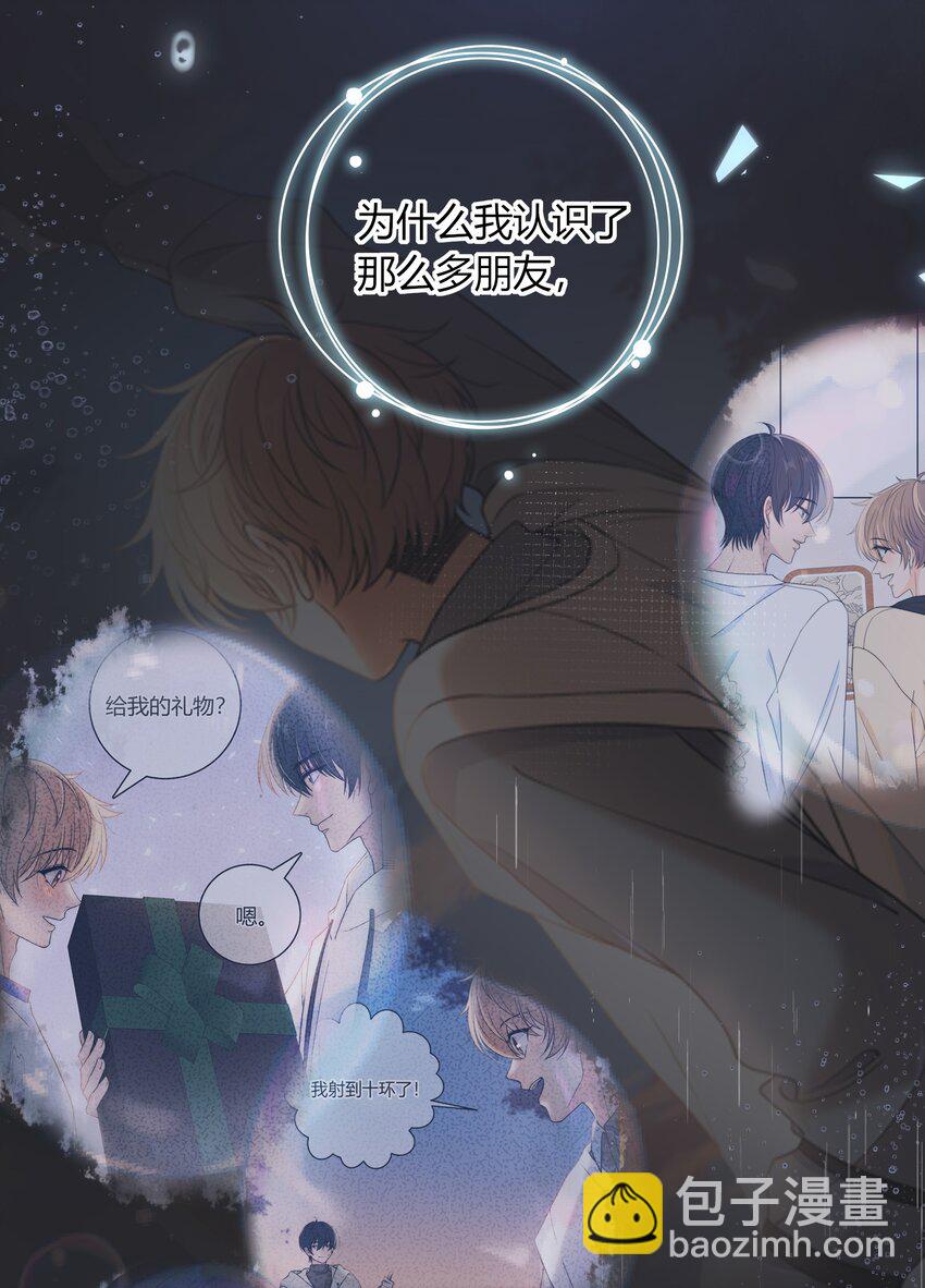 047 全与你有关-第47话