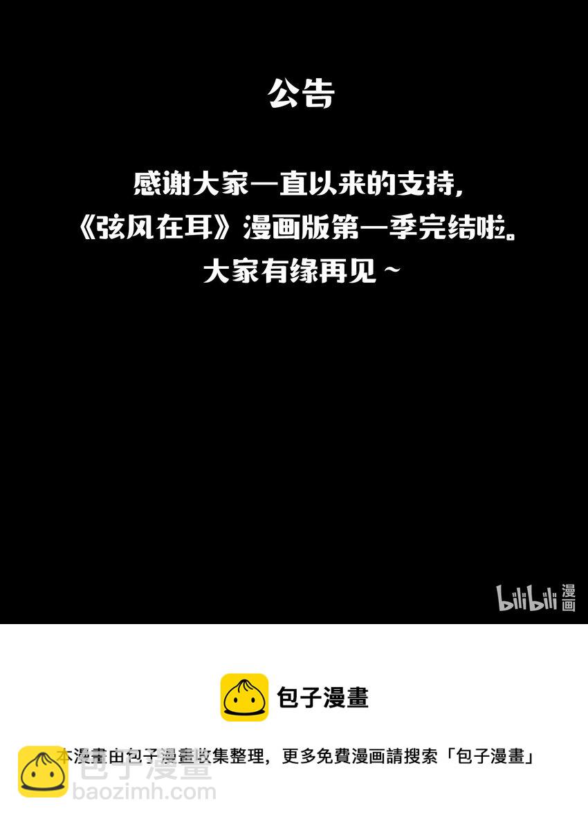 047 全与你有关-第47话