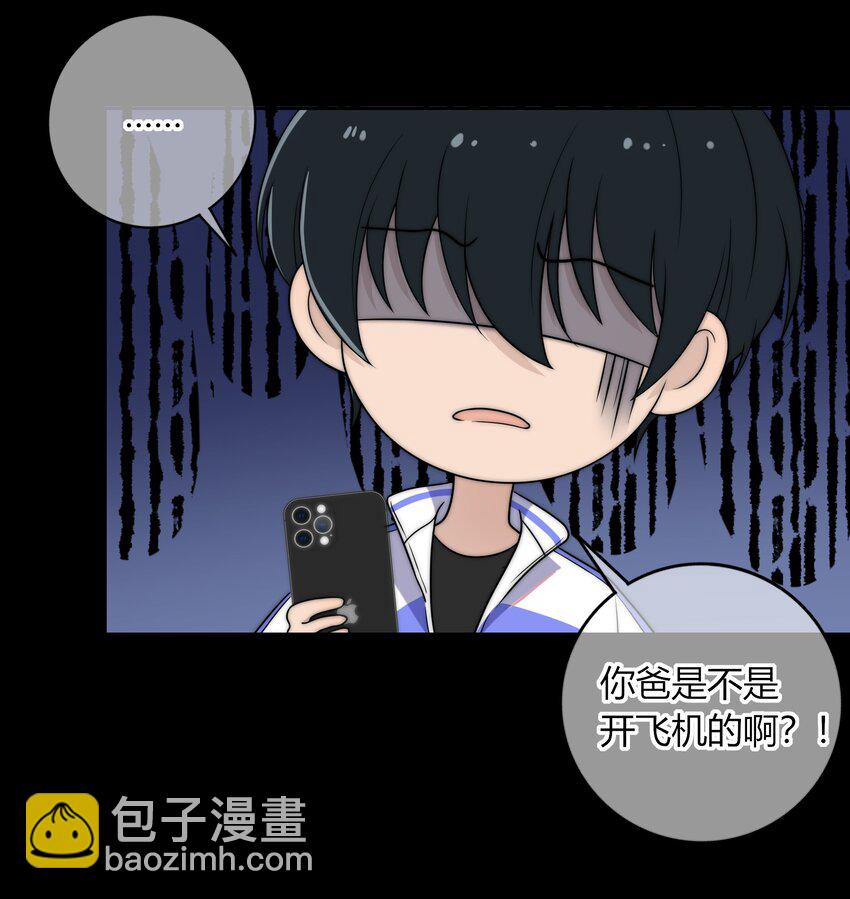 007 咱俩这姿势像什么？-第7话