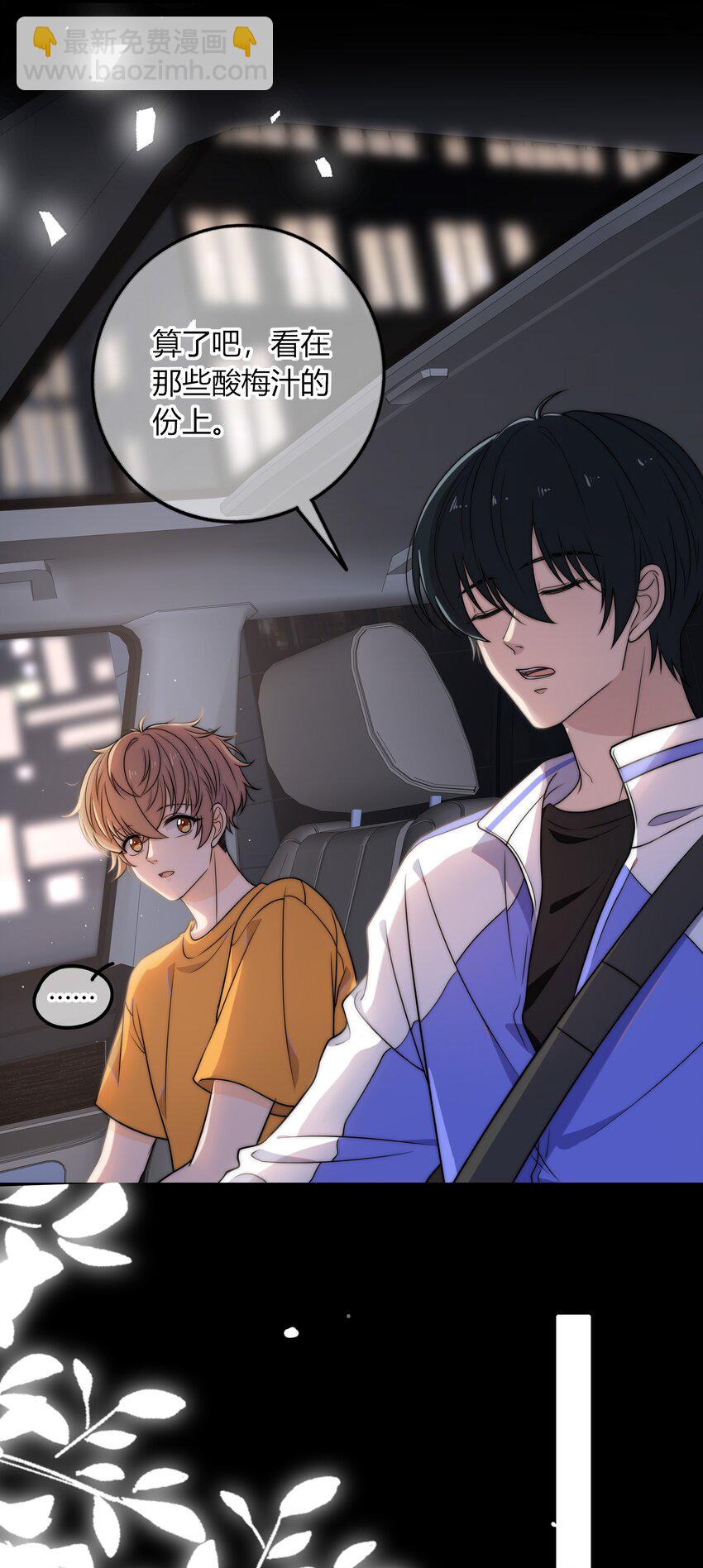 007 咱俩这姿势像什么？-第7话