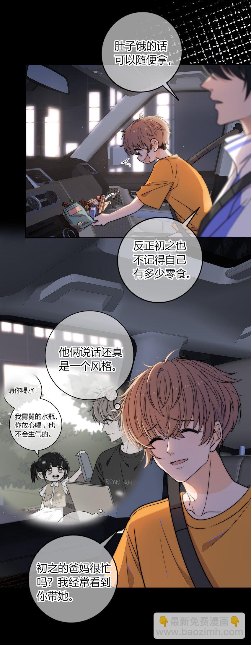 007 咱俩这姿势像什么？-第7话