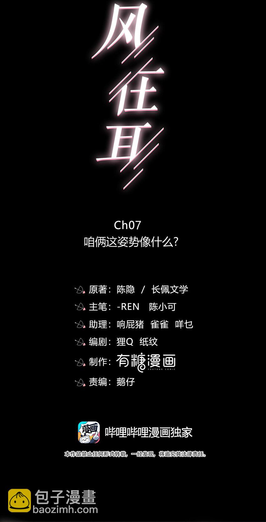 007 咱俩这姿势像什么？-第7话