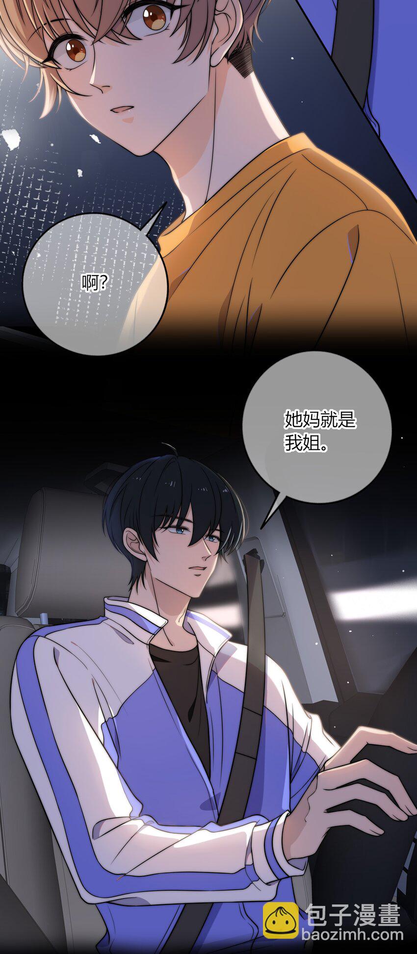 007 咱俩这姿势像什么？-第7话