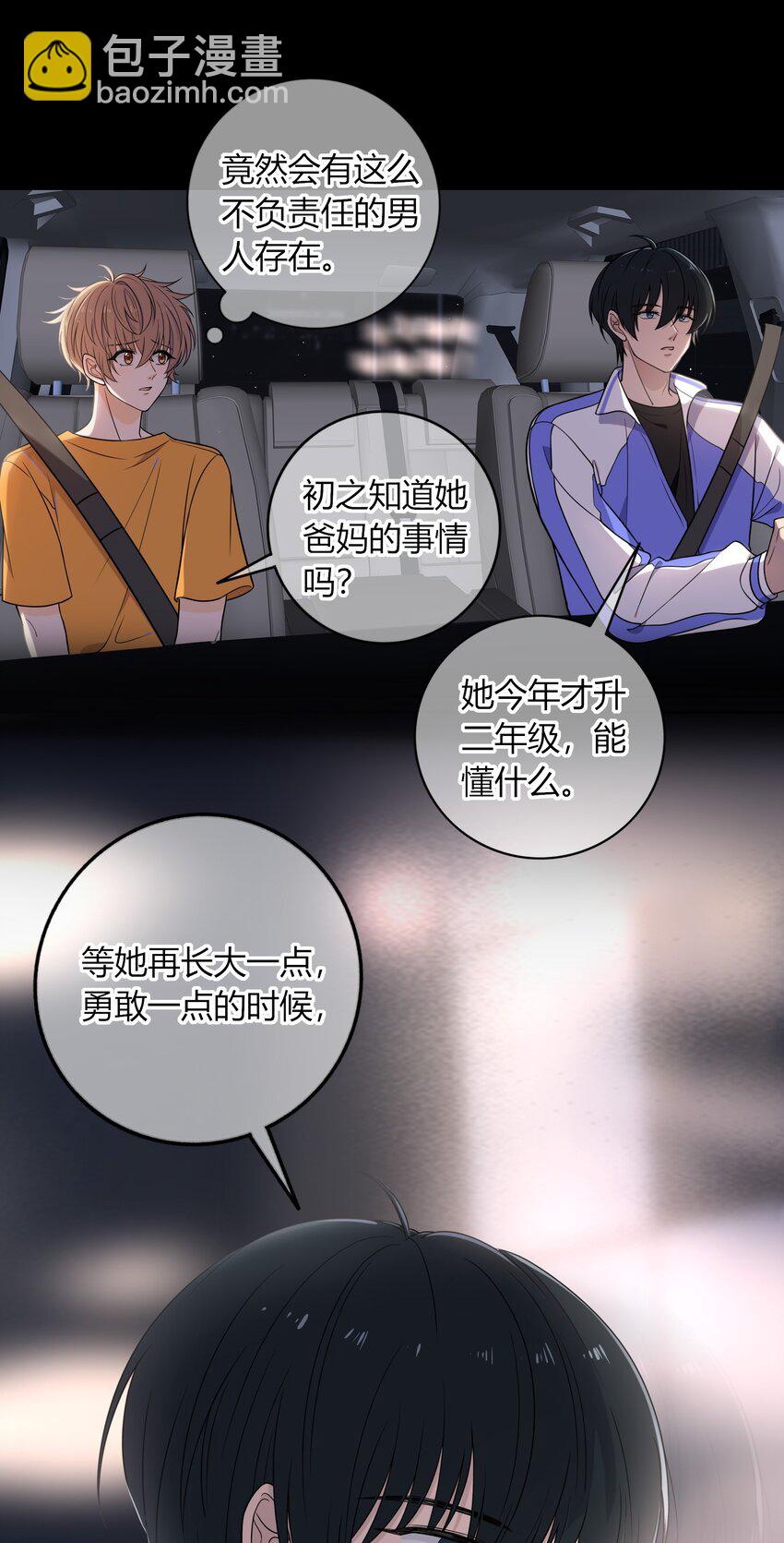 007 咱俩这姿势像什么？-第7话