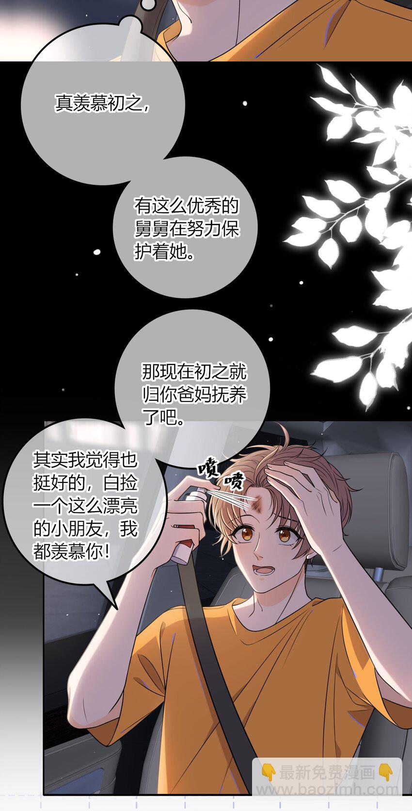 007 咱俩这姿势像什么？-第7话