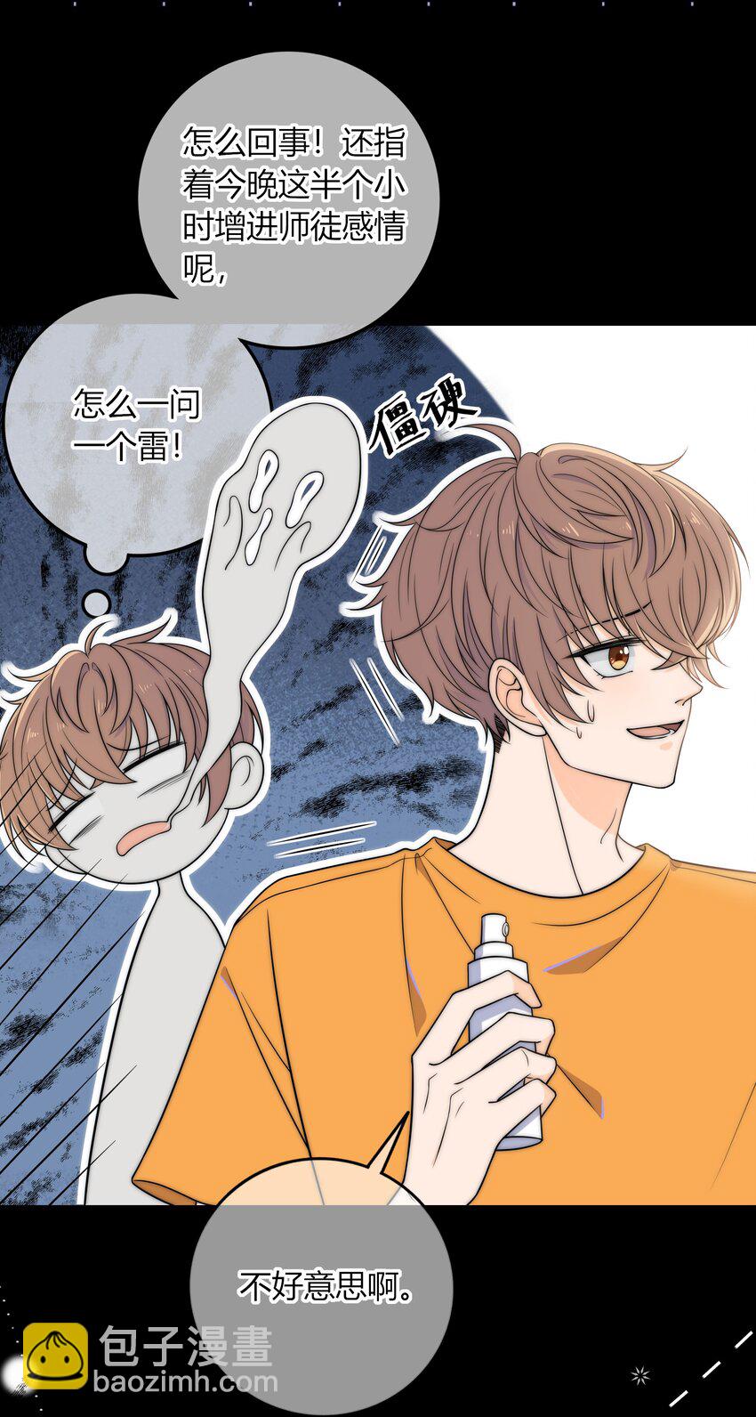 007 咱俩这姿势像什么？-第7话