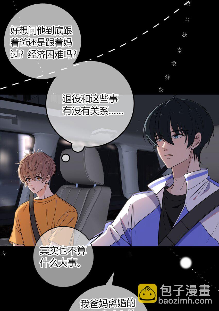 007 咱俩这姿势像什么？-第7话