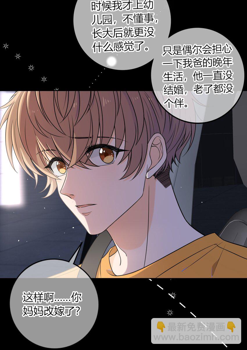 007 咱俩这姿势像什么？-第7话