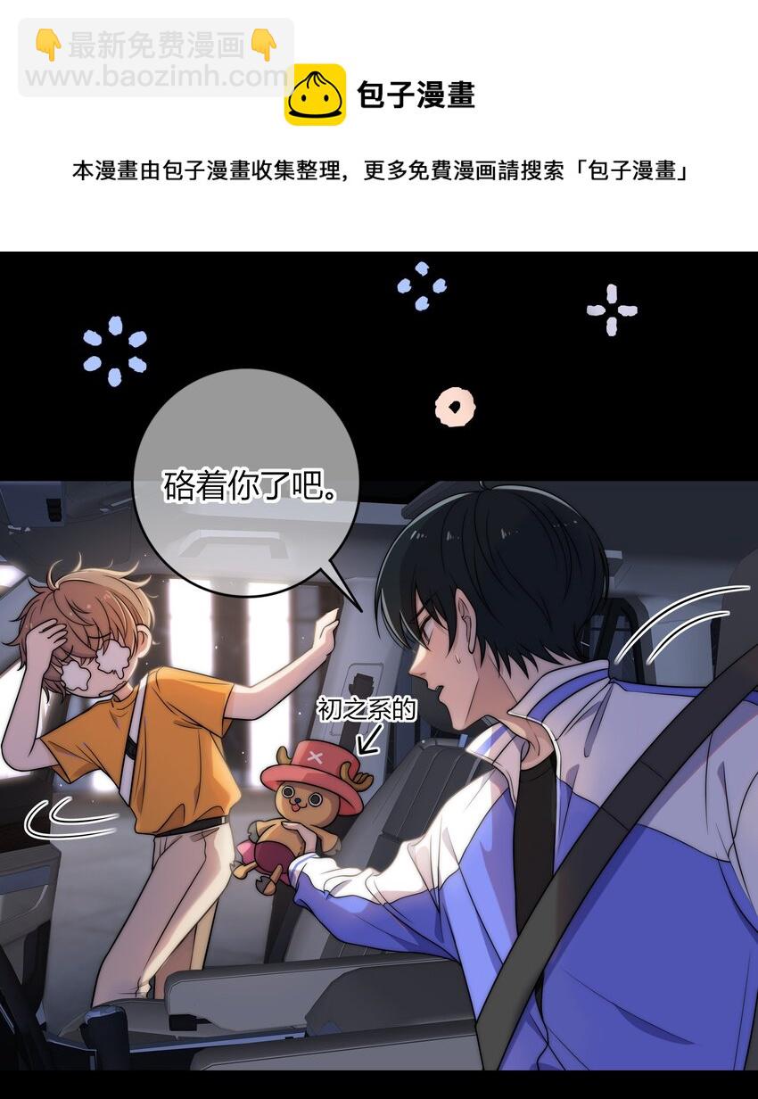 007 咱俩这姿势像什么？-第7话