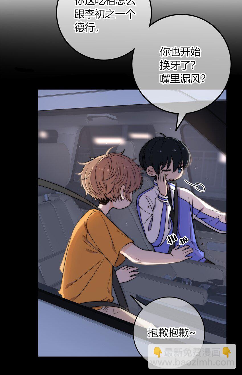 007 咱俩这姿势像什么？-第7话