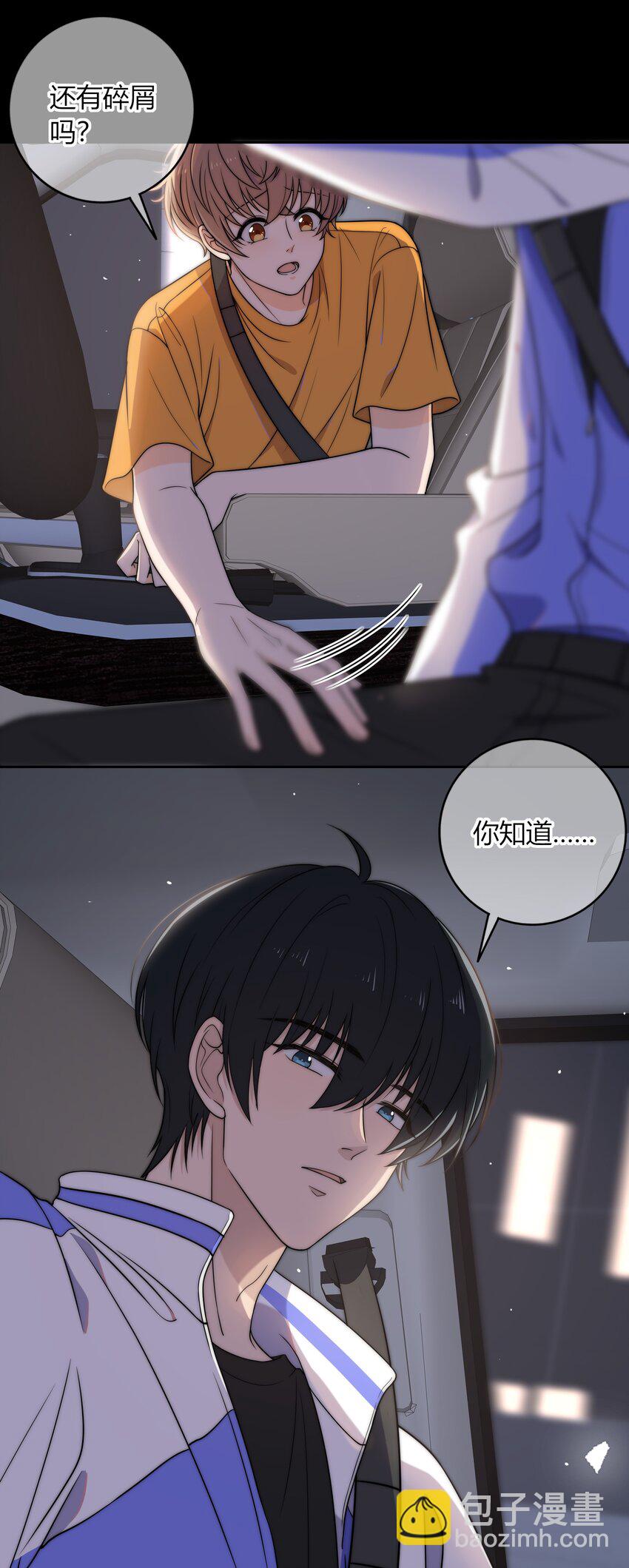 007 咱俩这姿势像什么？-第7话