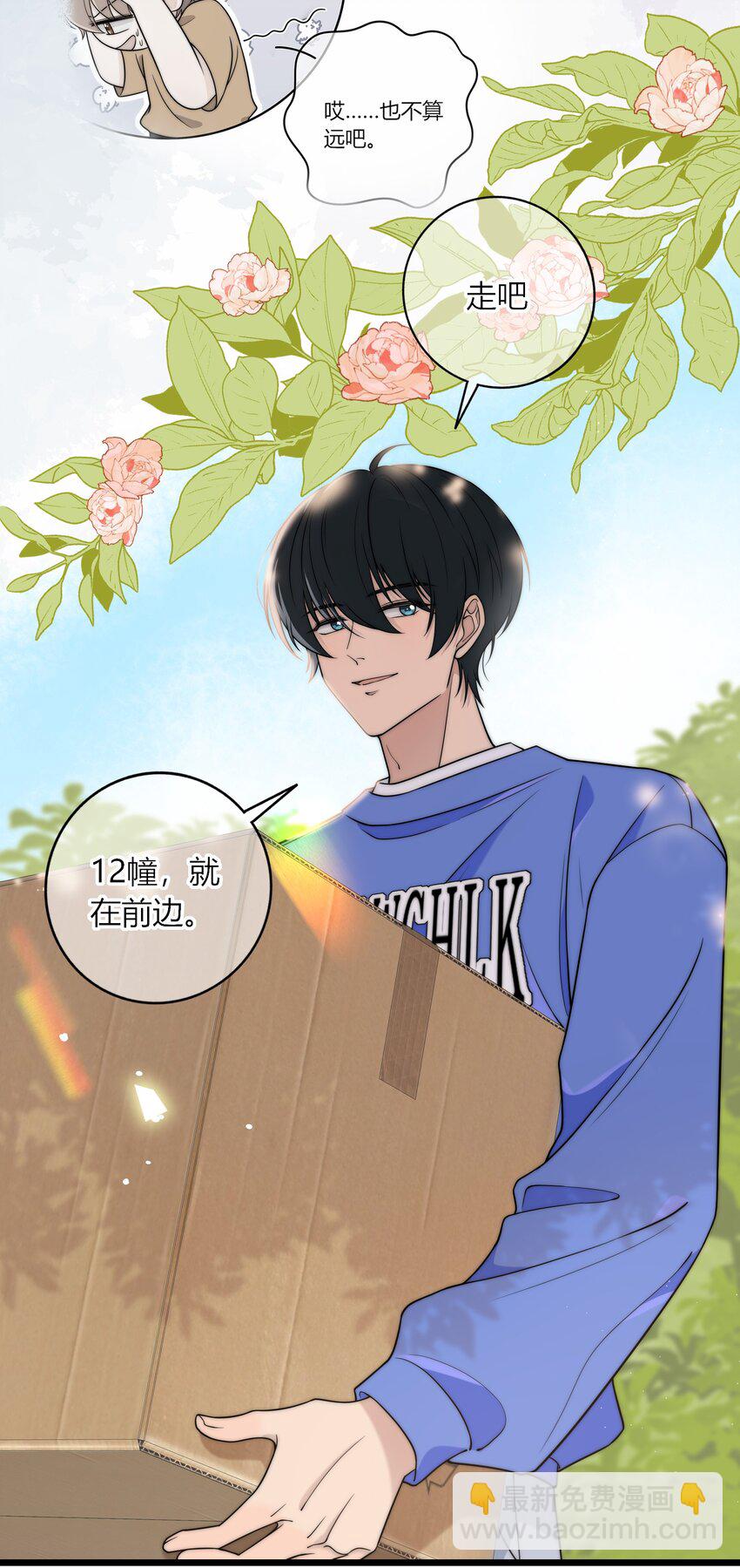 009 他的腹肌-第9话