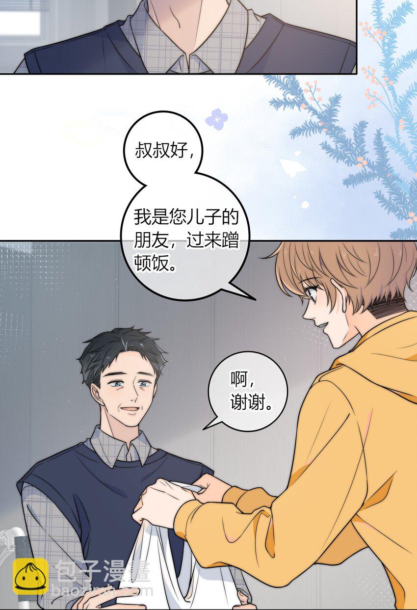 009 他的腹肌-第9话