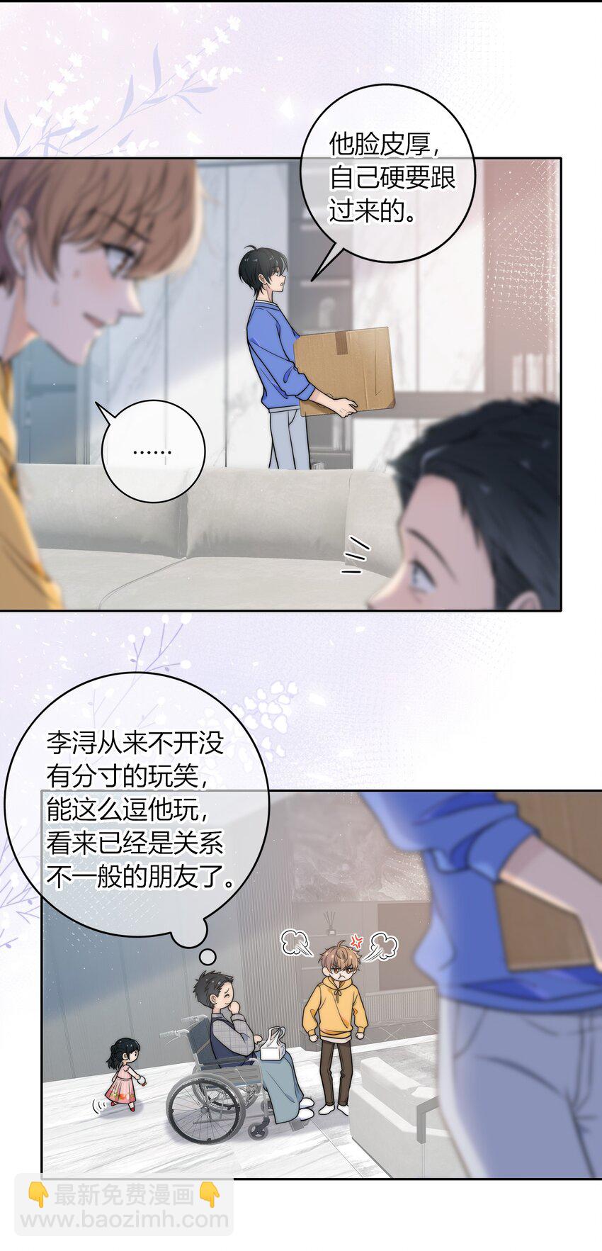 009 他的腹肌-第9话