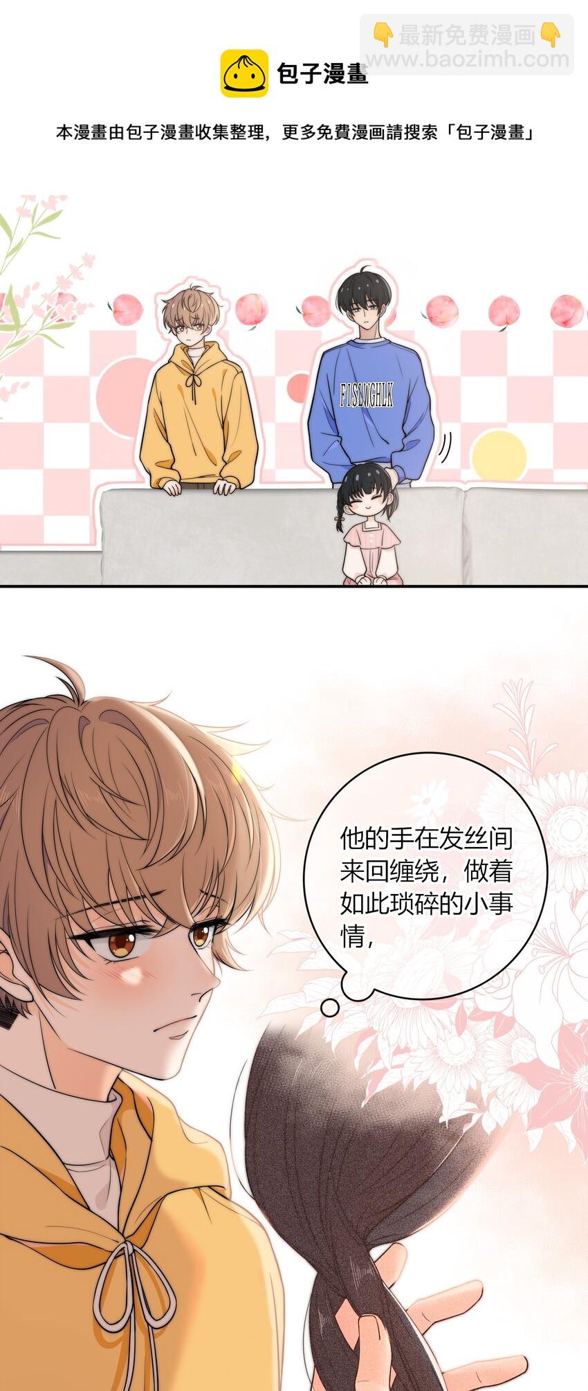 009 他的腹肌-第9话