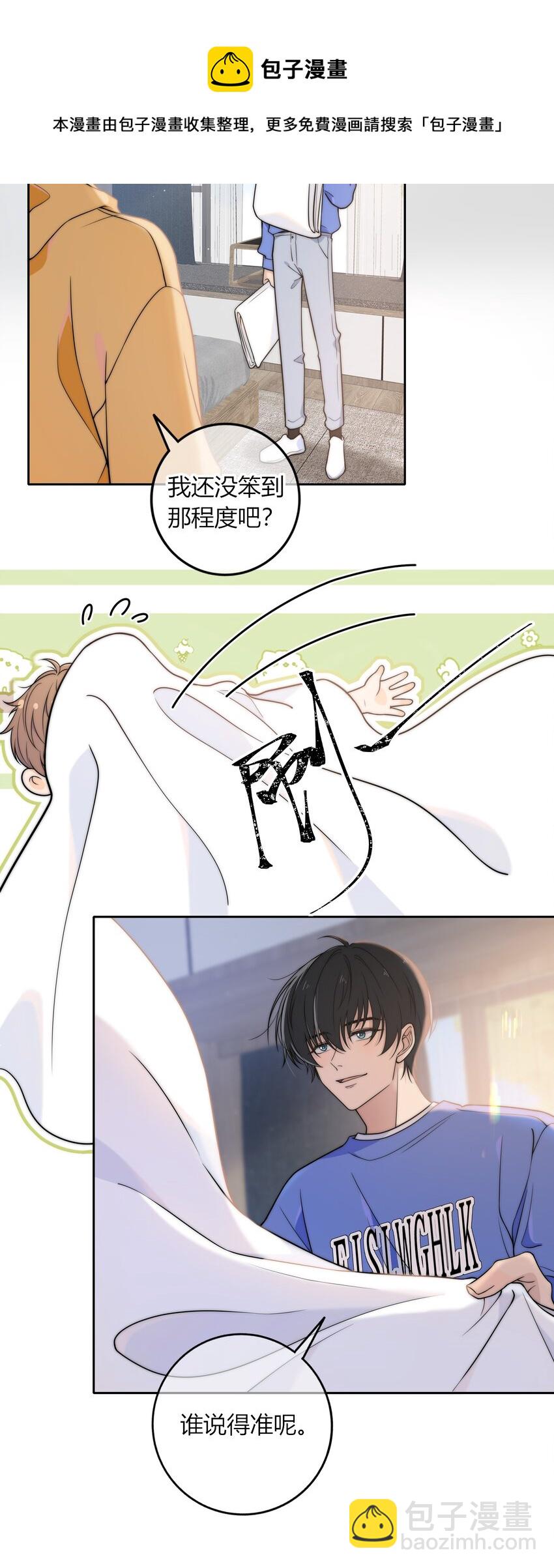 009 他的腹肌-第9话