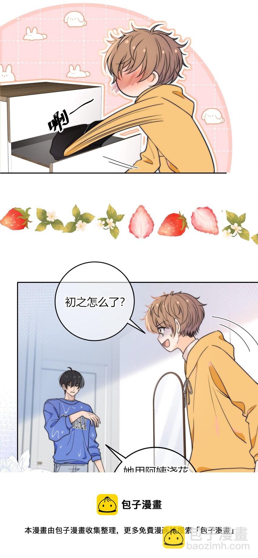 009 他的腹肌-第9话