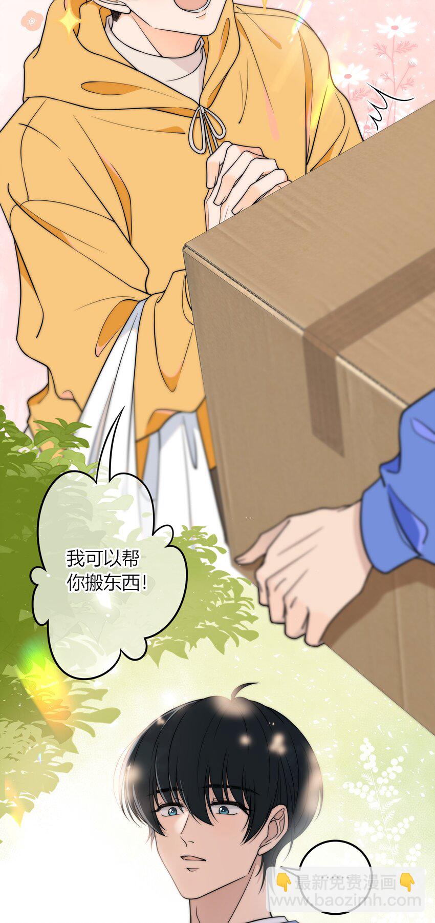 009 他的腹肌-第9话