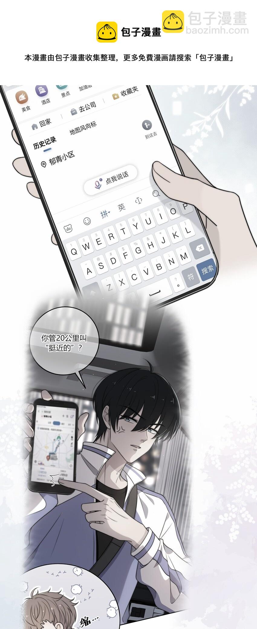 009 他的腹肌-第9话