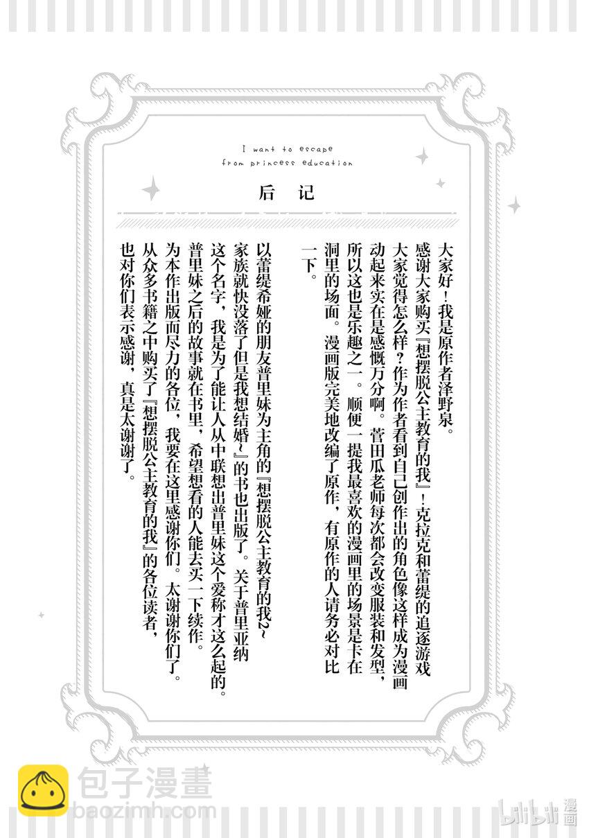 10.5 加笔番外篇120