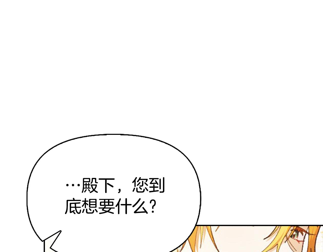 想报复妈妈却和龙签约了 - 第9话 交个朋友(3/5) - 3