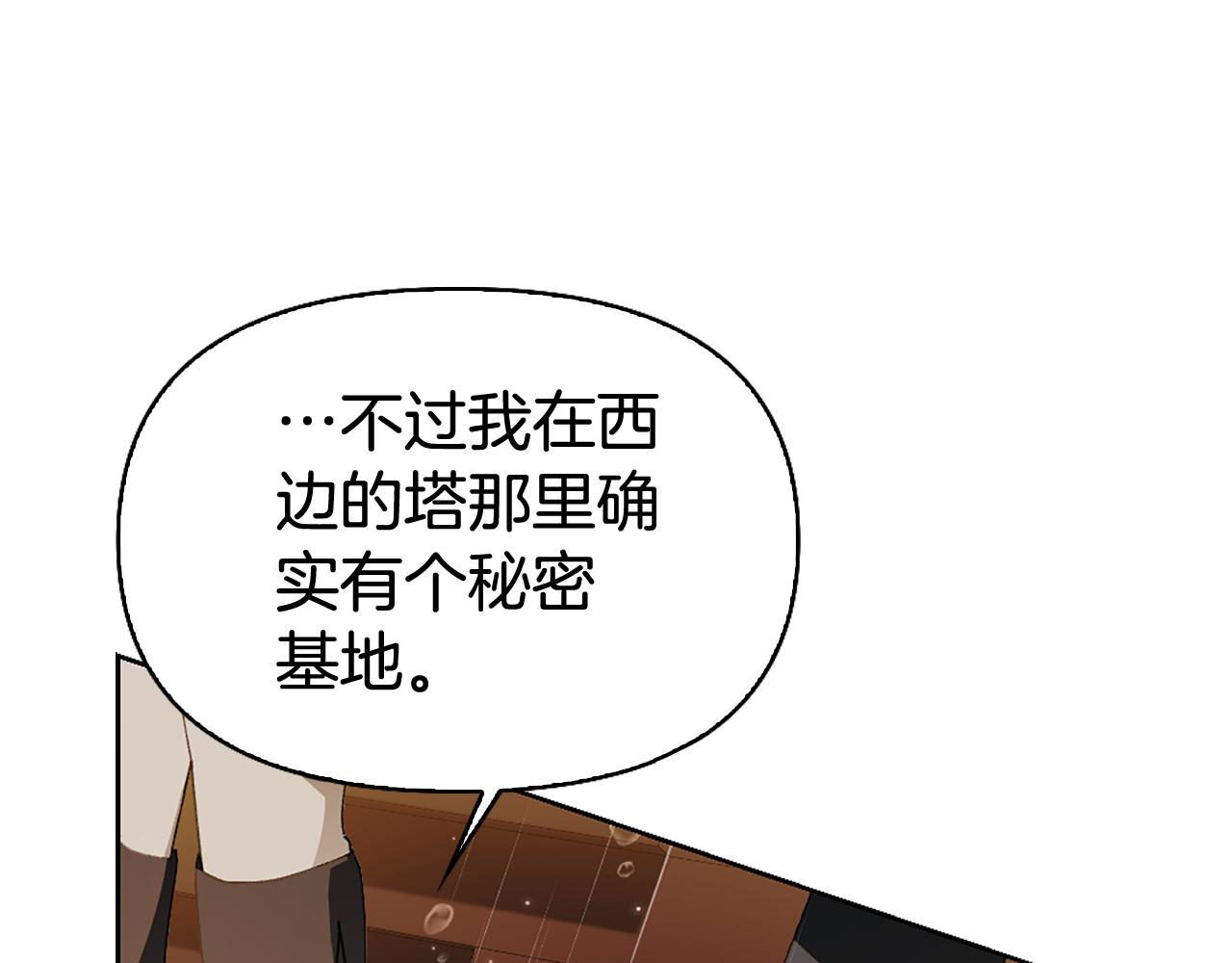 想報復媽媽卻和龍簽約了 - 第9話 交個朋友(4/5) - 3