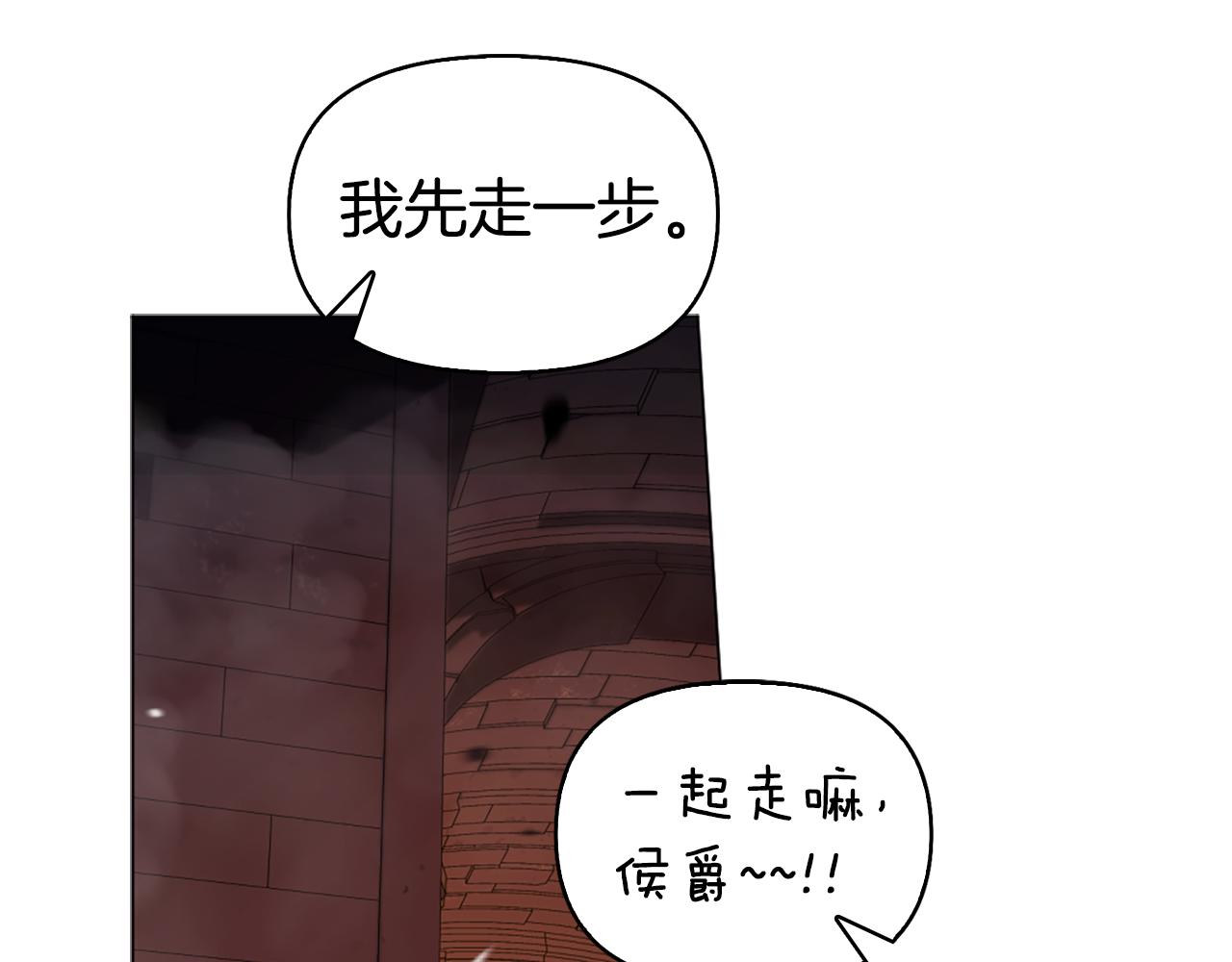 想報復媽媽卻和龍簽約了 - 第9話 交個朋友(5/5) - 6