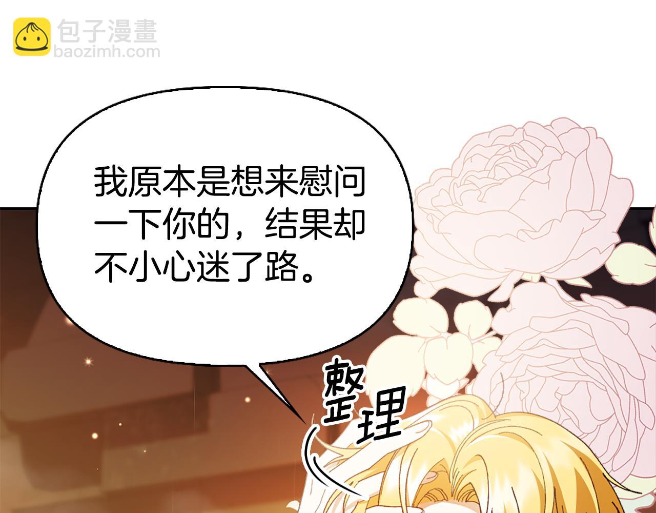 想報復媽媽卻和龍簽約了 - 第9話 交個朋友(1/5) - 2