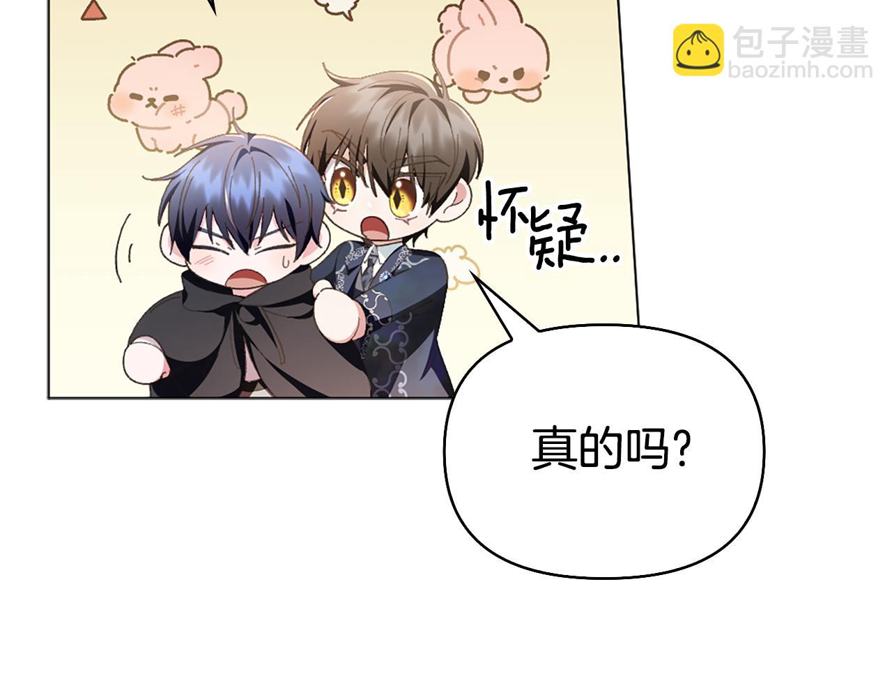 想報復媽媽卻和龍簽約了 - 第17話 火災突發！(1/4) - 6