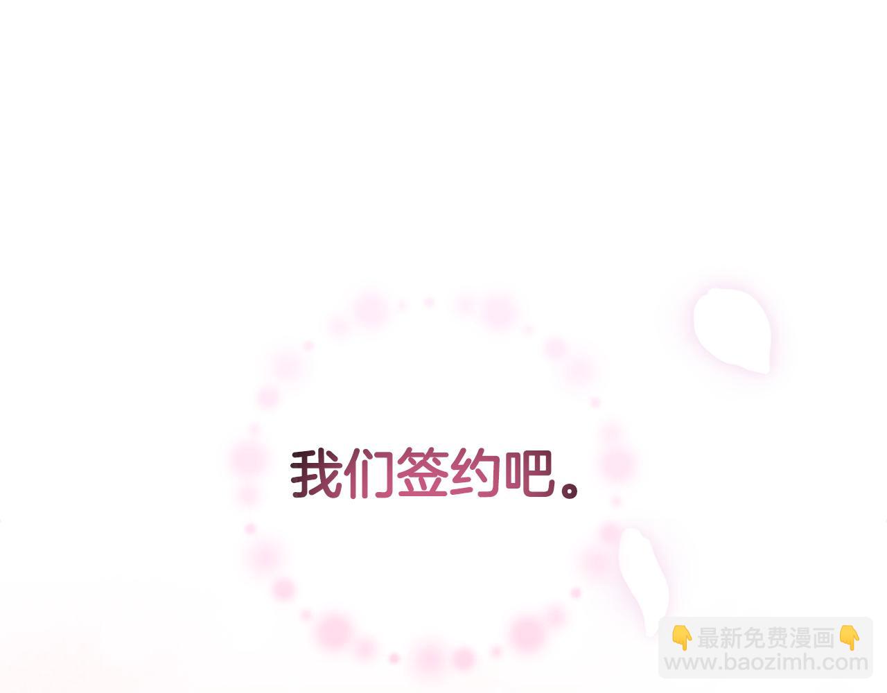 想報復媽媽卻和龍簽約了 - 第21話 我需要你(3/5) - 3