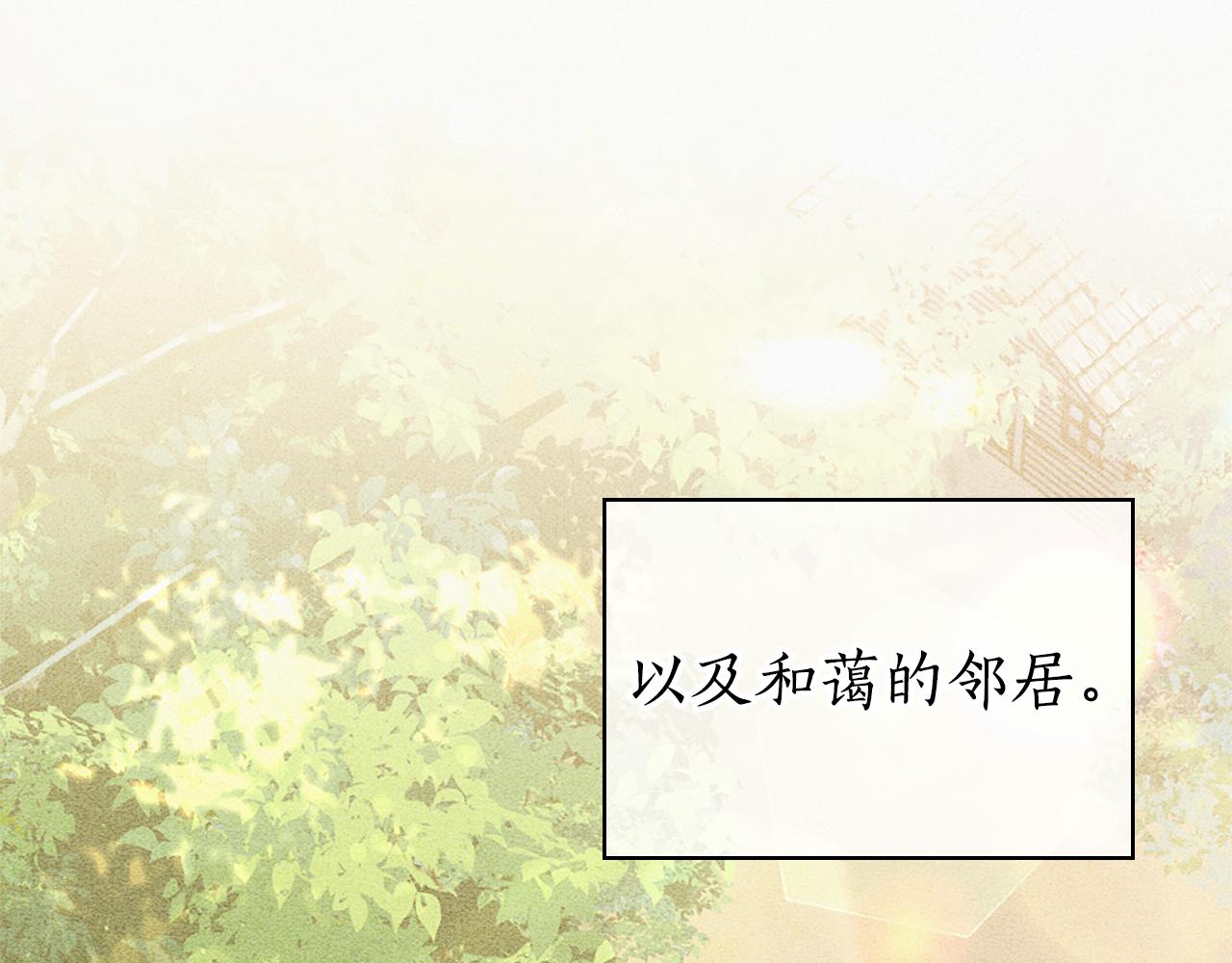 想報復媽媽卻和龍簽約了 - 第25話 遠走高飛(1/5) - 2