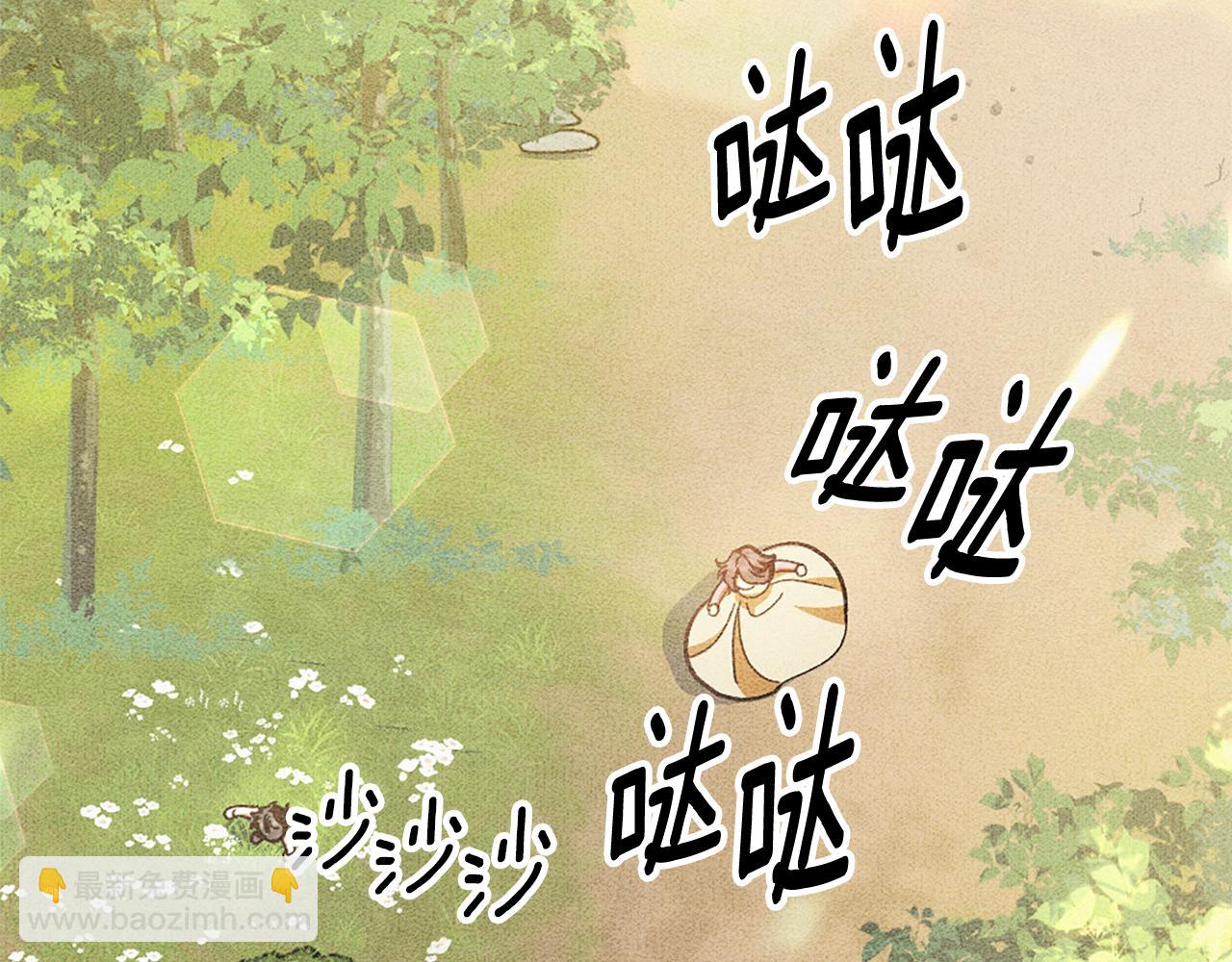 想報復媽媽卻和龍簽約了 - 第25話 遠走高飛(1/5) - 3