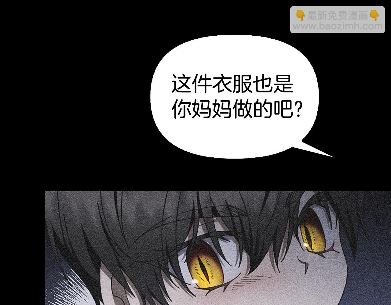 想報復媽媽卻和龍簽約了 - 第25話 遠走高飛(1/5) - 3