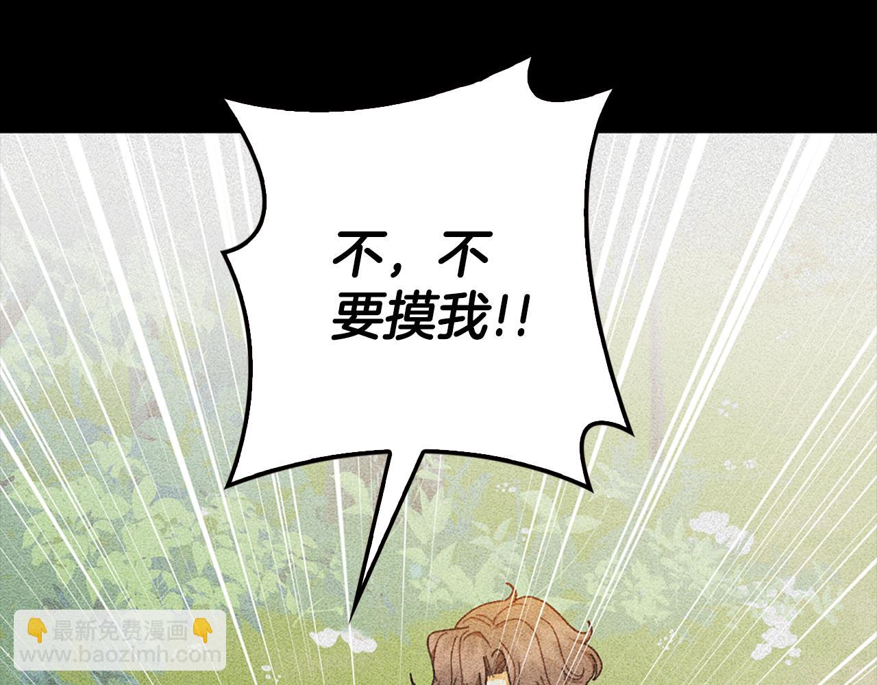 想報復媽媽卻和龍簽約了 - 第25話 遠走高飛(1/5) - 6