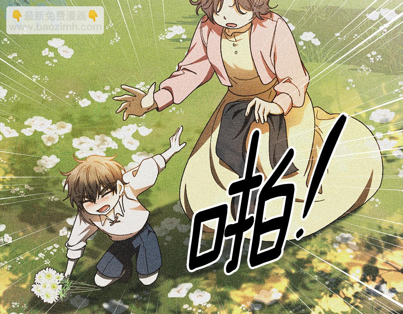 想報復媽媽卻和龍簽約了 - 第25話 遠走高飛(1/5) - 7