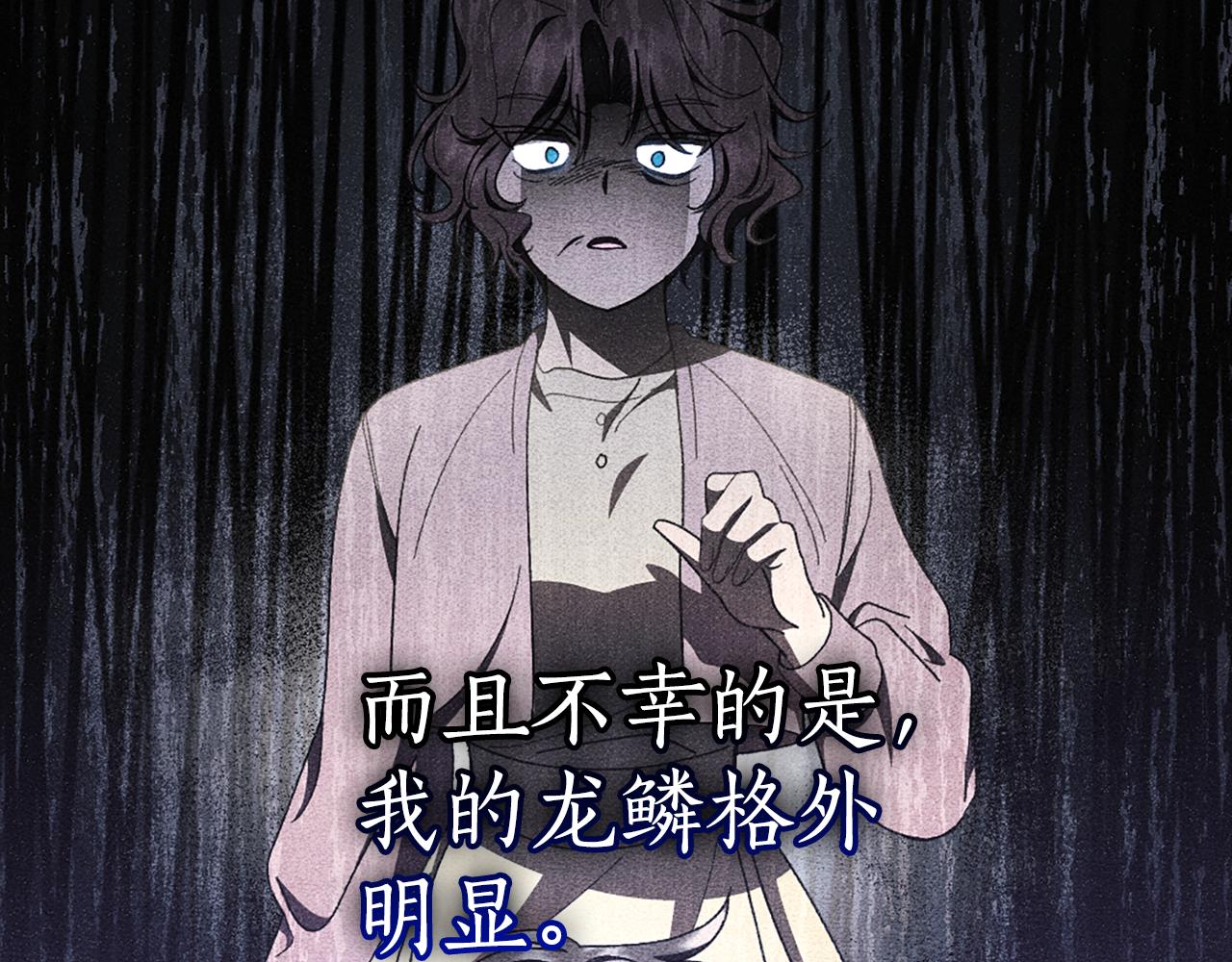 想報復媽媽卻和龍簽約了 - 第25話 遠走高飛(1/5) - 4