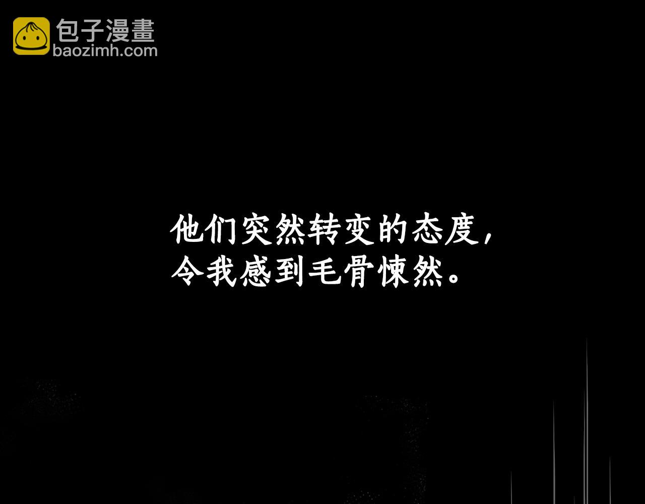 想報復媽媽卻和龍簽約了 - 第25話 遠走高飛(1/5) - 8