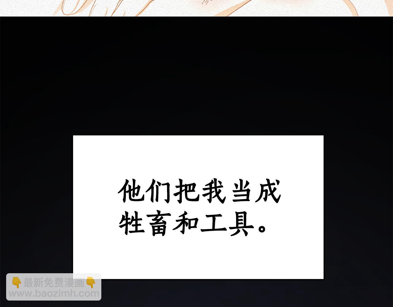 想報復媽媽卻和龍簽約了 - 第25話 遠走高飛(1/5) - 7