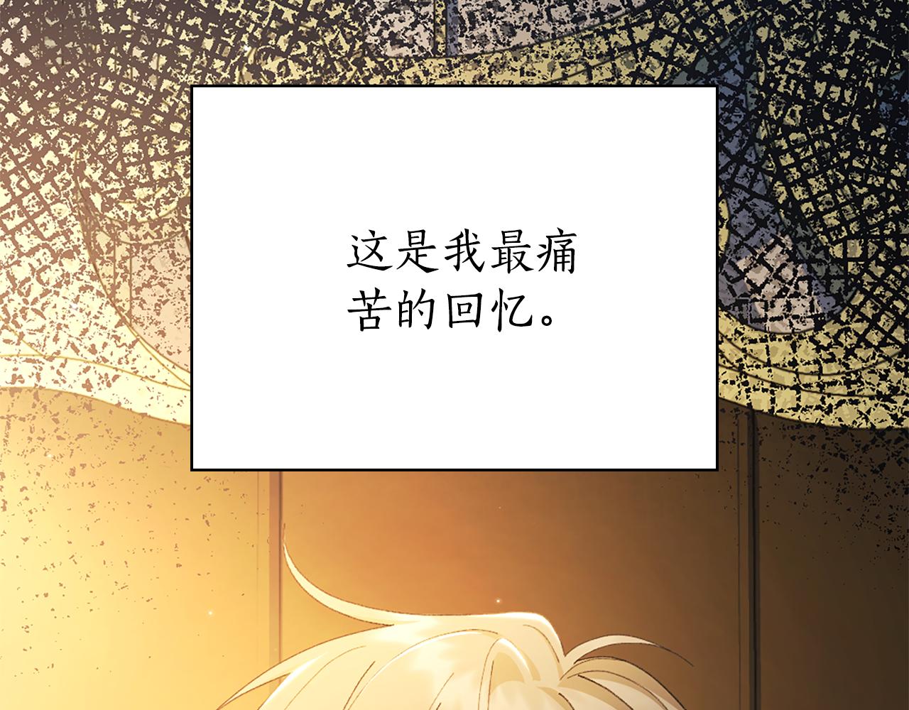 想報復媽媽卻和龍簽約了 - 第25話 遠走高飛(1/5) - 1