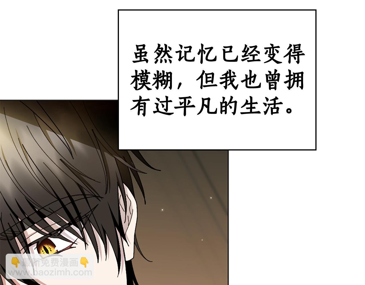 想報復媽媽卻和龍簽約了 - 第25話 遠走高飛(1/5) - 6