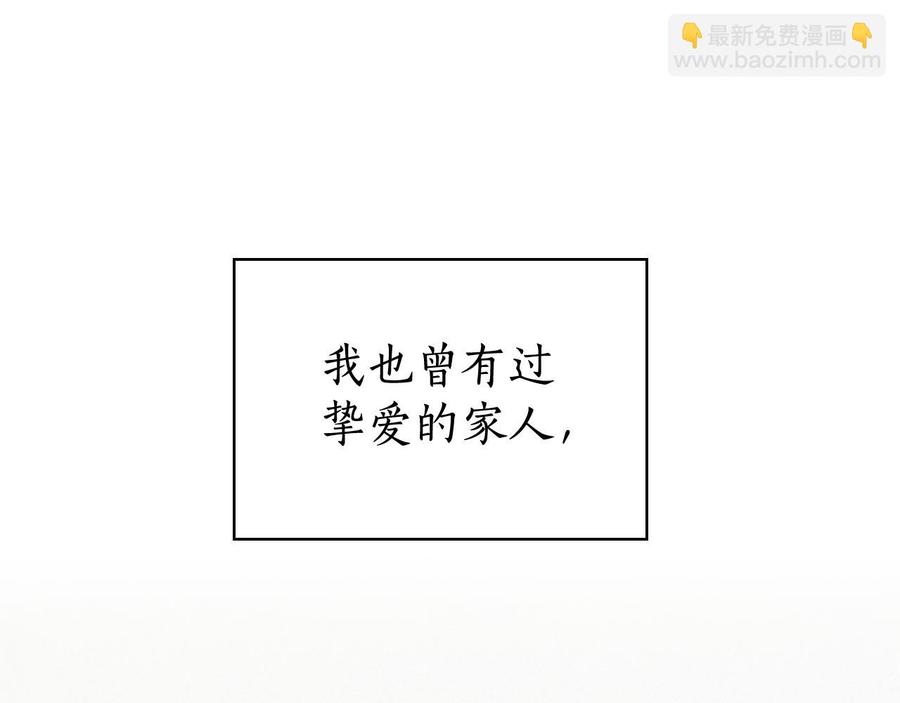 想報復媽媽卻和龍簽約了 - 第25話 遠走高飛(1/5) - 1