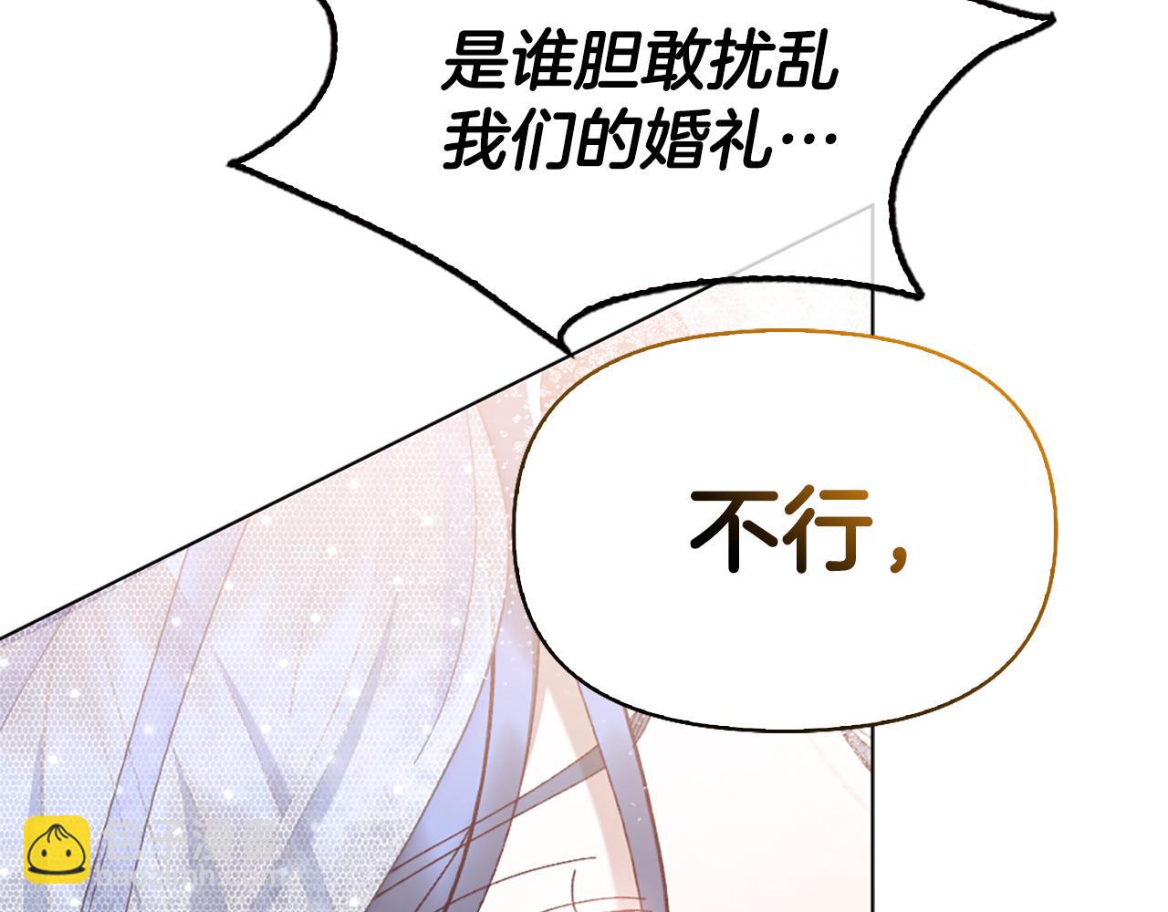 想報復媽媽卻和龍簽約了 - 第27話 扳倒惡母(1/6) - 3