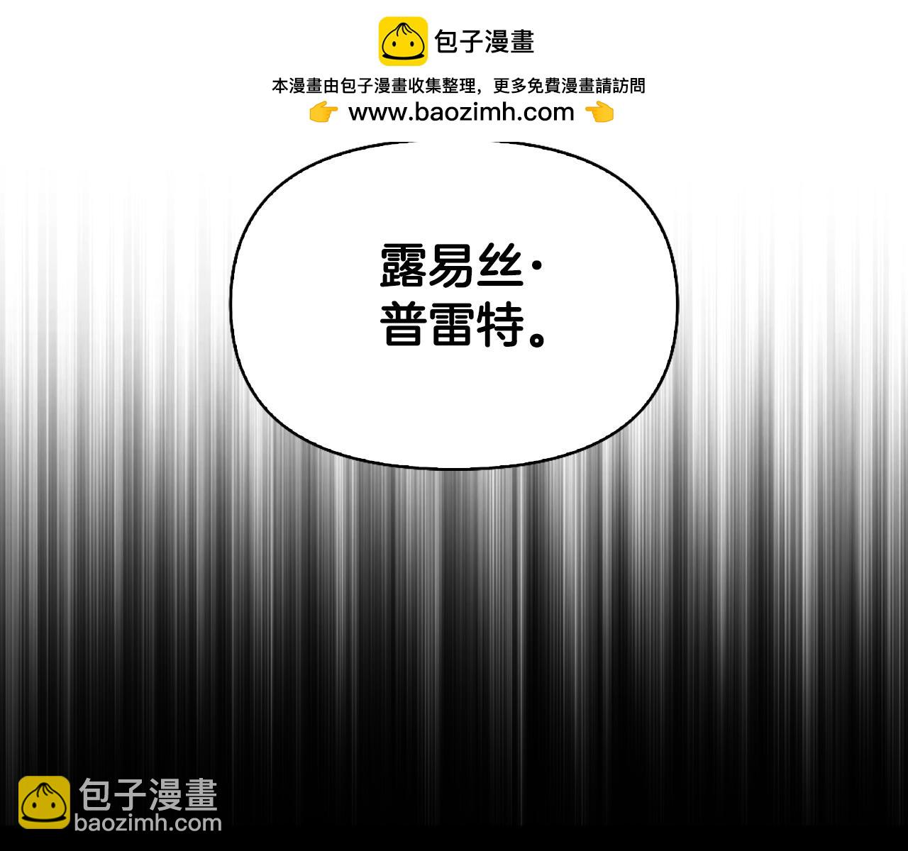 想報復媽媽卻和龍簽約了 - 第27話 扳倒惡母(1/6) - 2