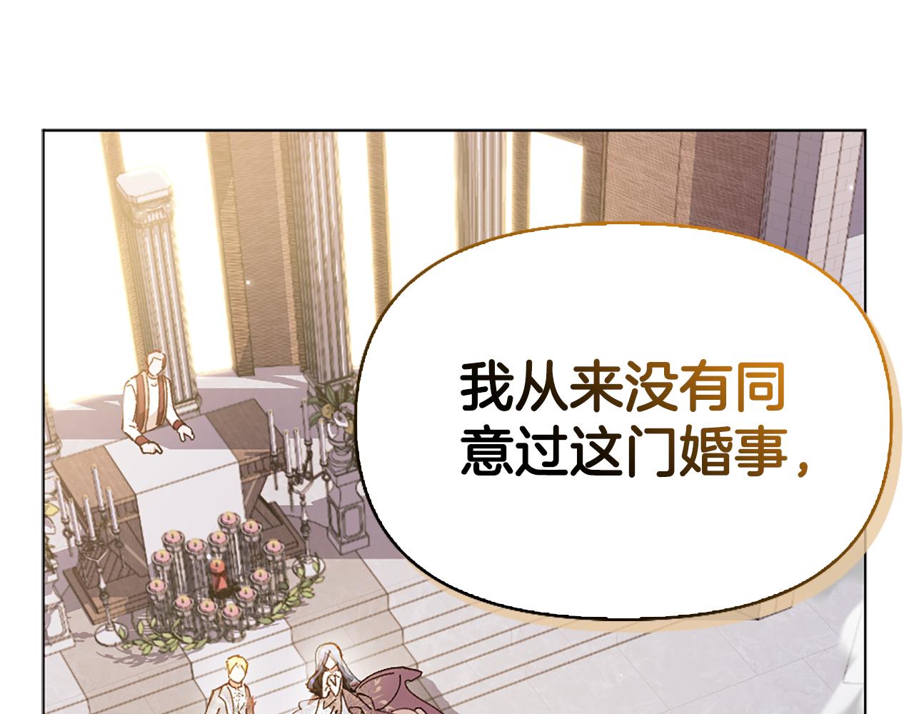 想報復媽媽卻和龍簽約了 - 第27話 扳倒惡母(1/6) - 4