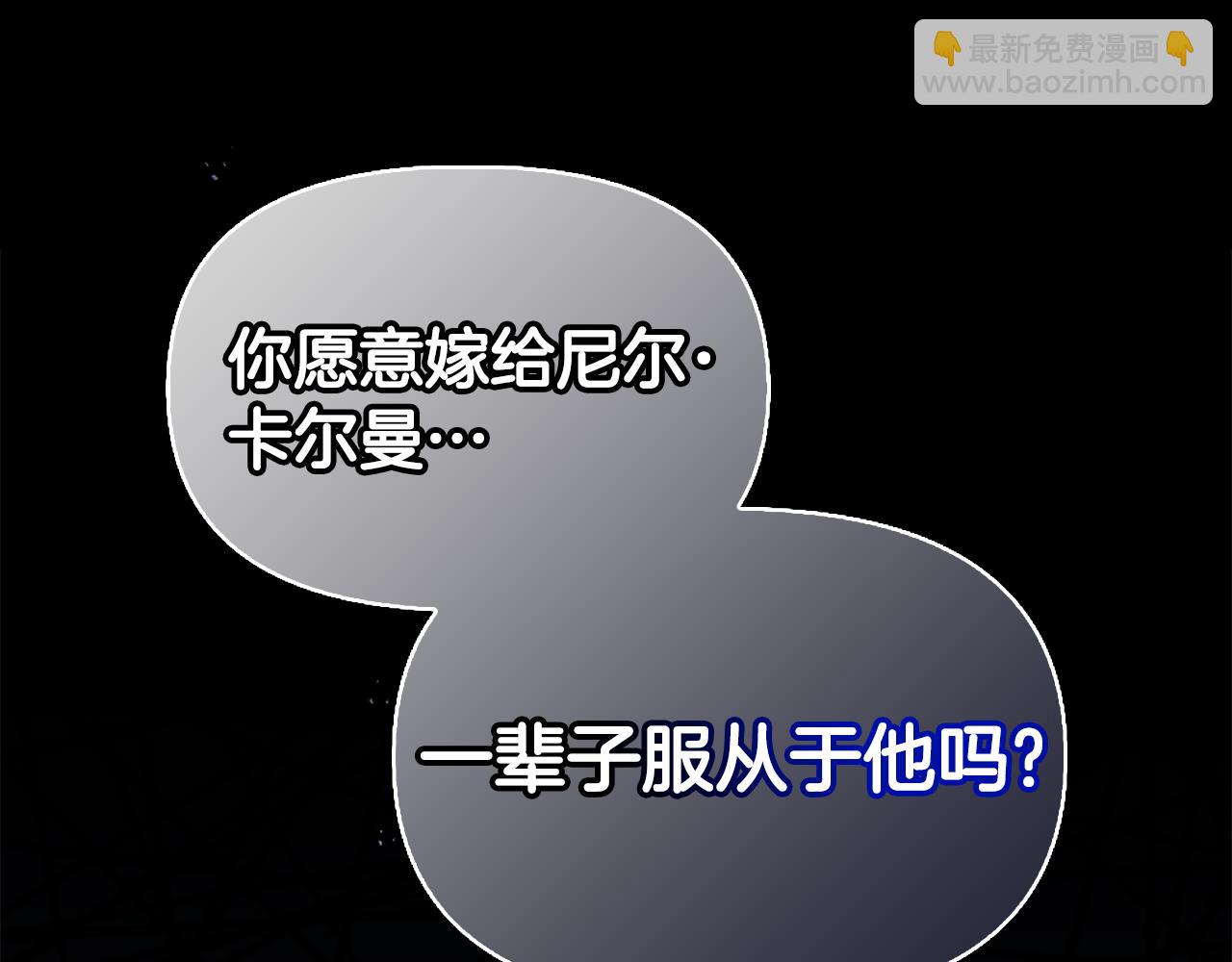 想報復媽媽卻和龍簽約了 - 第27話 扳倒惡母(1/6) - 3