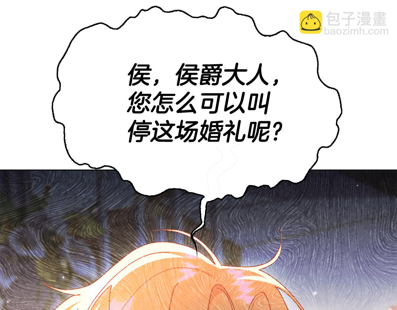 想報復媽媽卻和龍簽約了 - 第27話 扳倒惡母(1/6) - 4