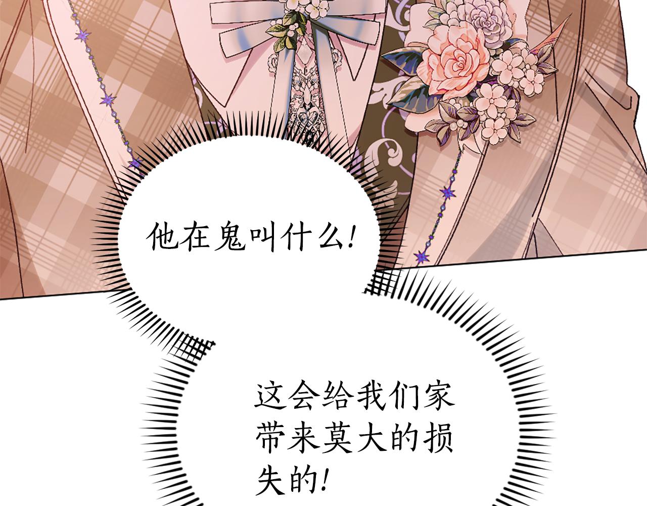 想報復媽媽卻和龍簽約了 - 第27話 扳倒惡母(1/6) - 6