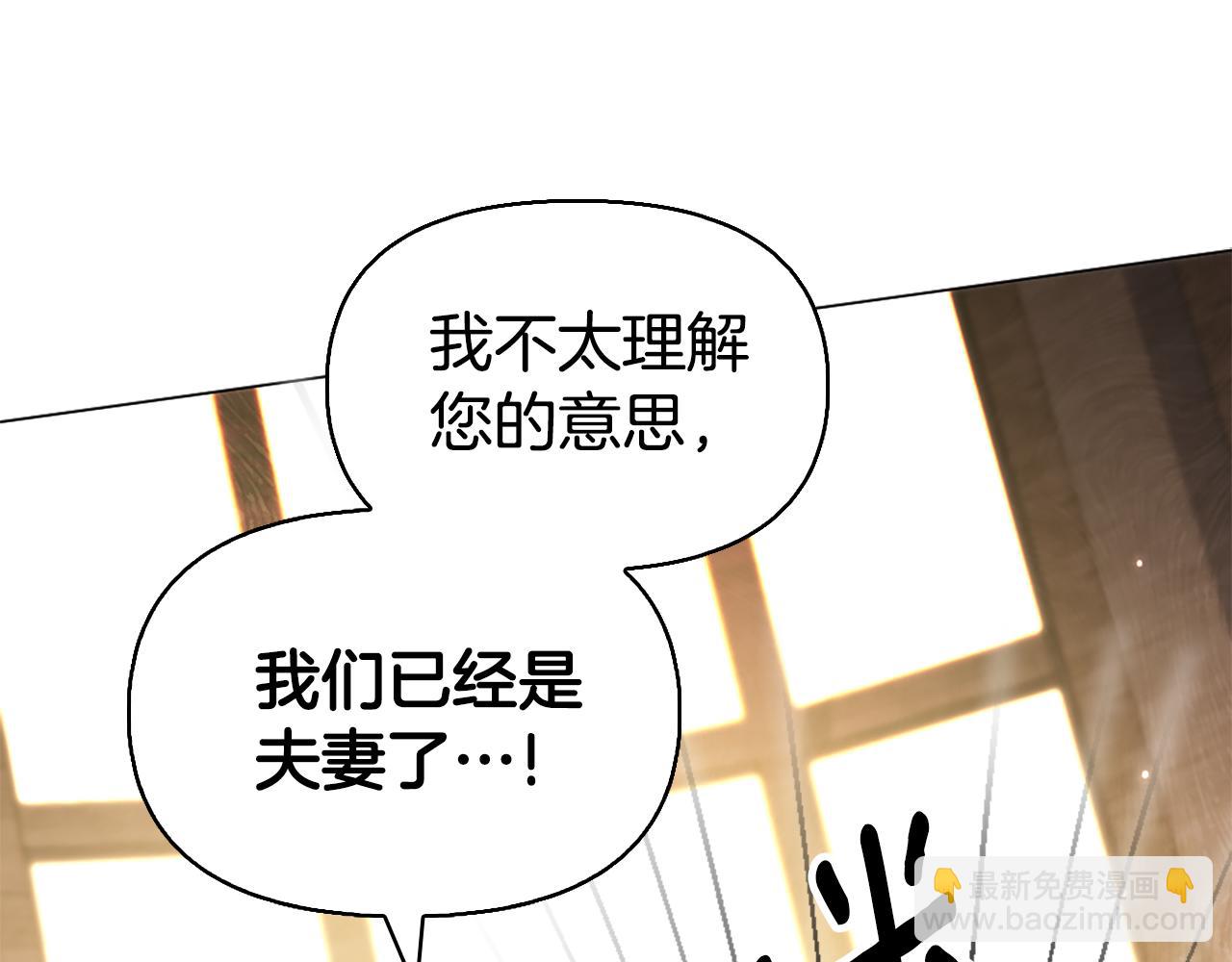 想報復媽媽卻和龍簽約了 - 第27話 扳倒惡母(1/6) - 8