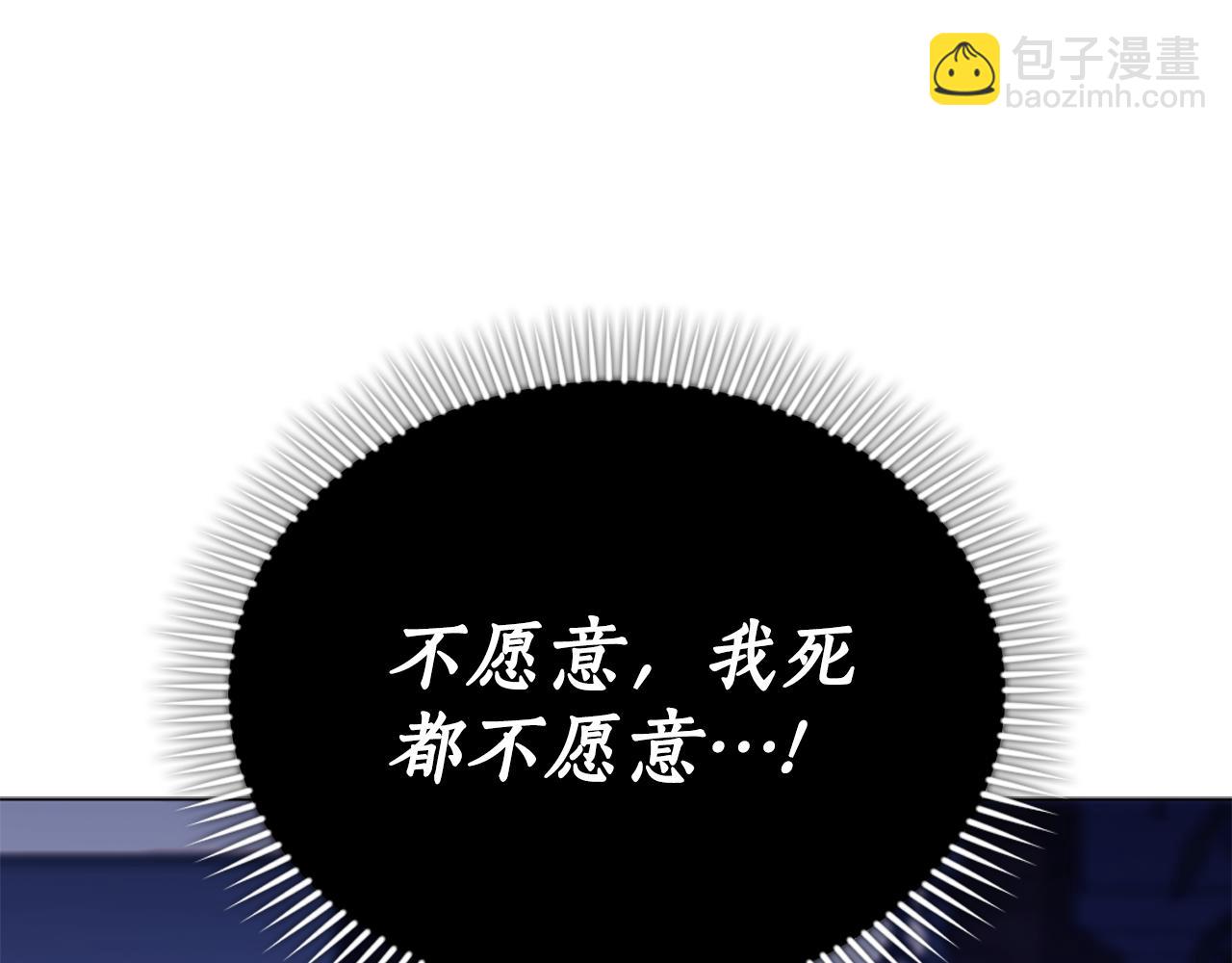 想報復媽媽卻和龍簽約了 - 第27話 扳倒惡母(1/6) - 7