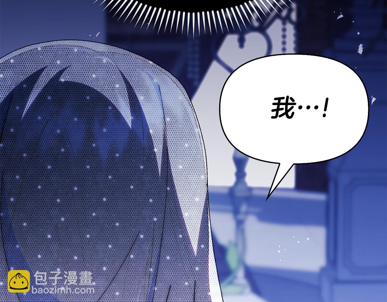 想報復媽媽卻和龍簽約了 - 第27話 扳倒惡母(1/6) - 8